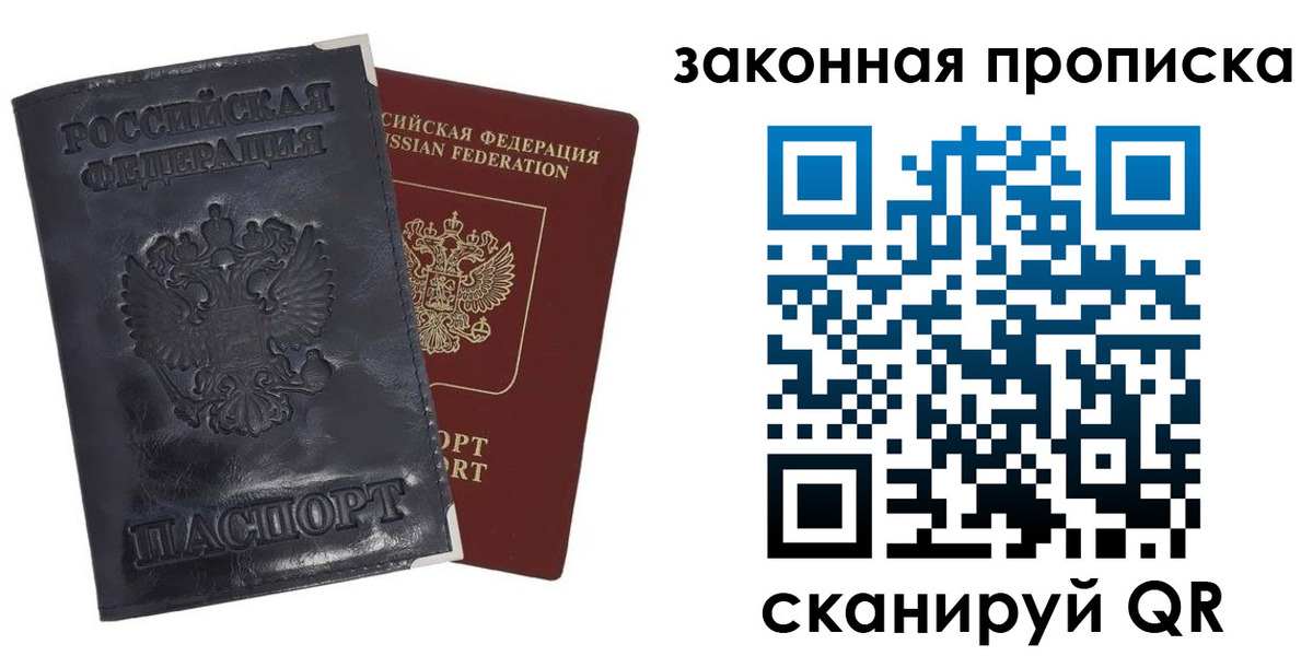 прописка паспорт в Анжеро-Судженске