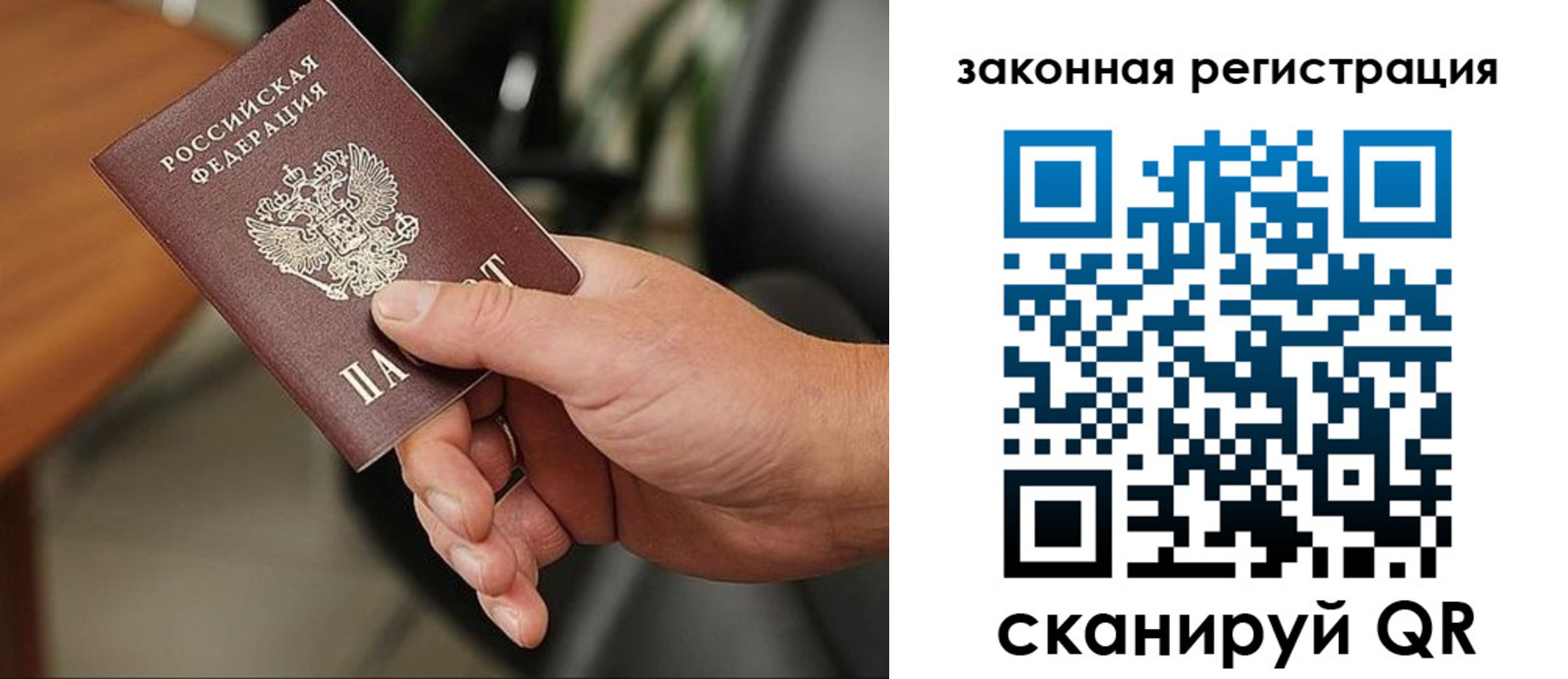 временная регистрация для всех в Анжеро-Судженске