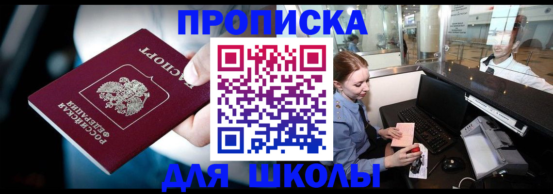 временная регистрация собственник в Анжеро-Судженске