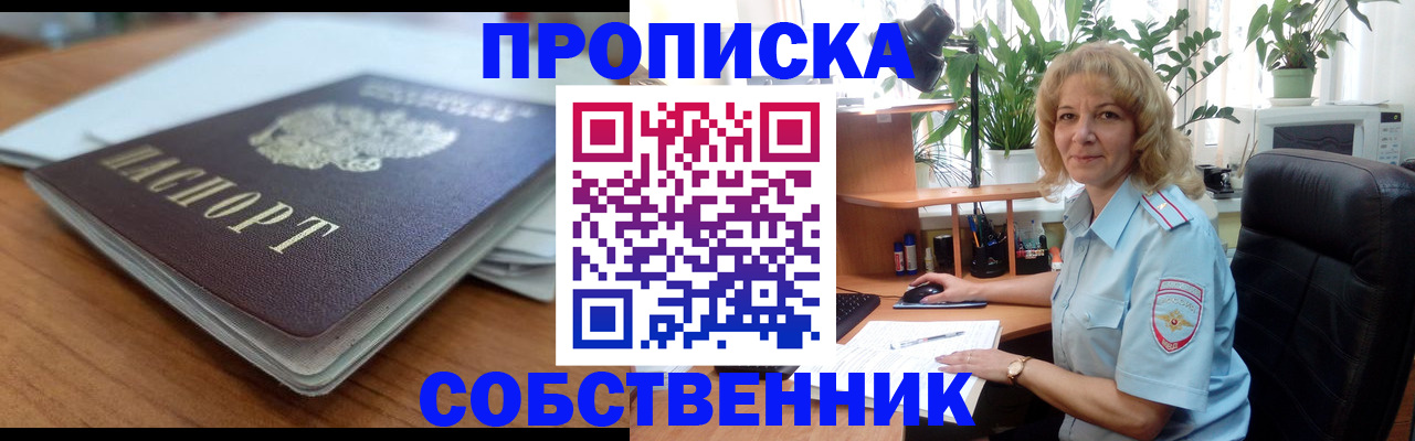 временная регистрация надежно в Анжеро-Судженске