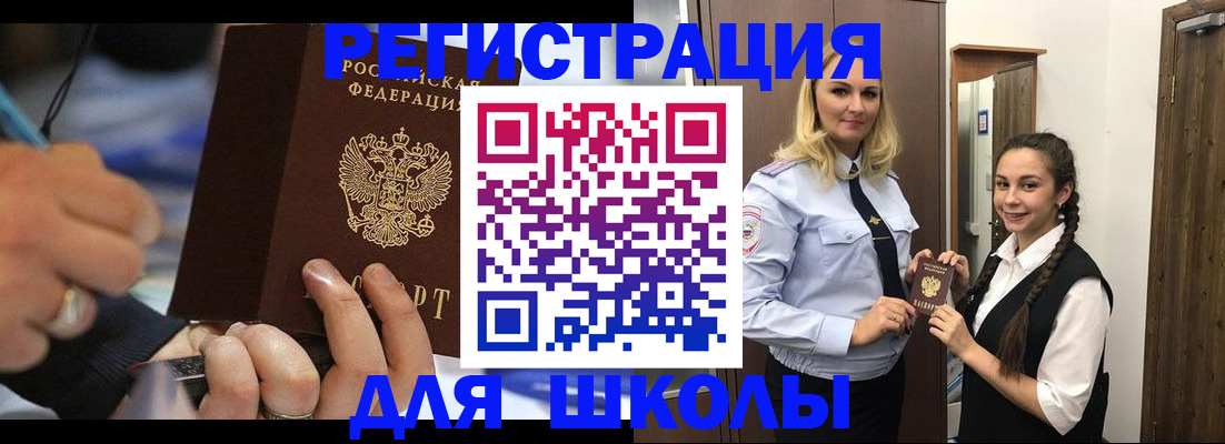 временная регистрация в Анжеро-Судженске