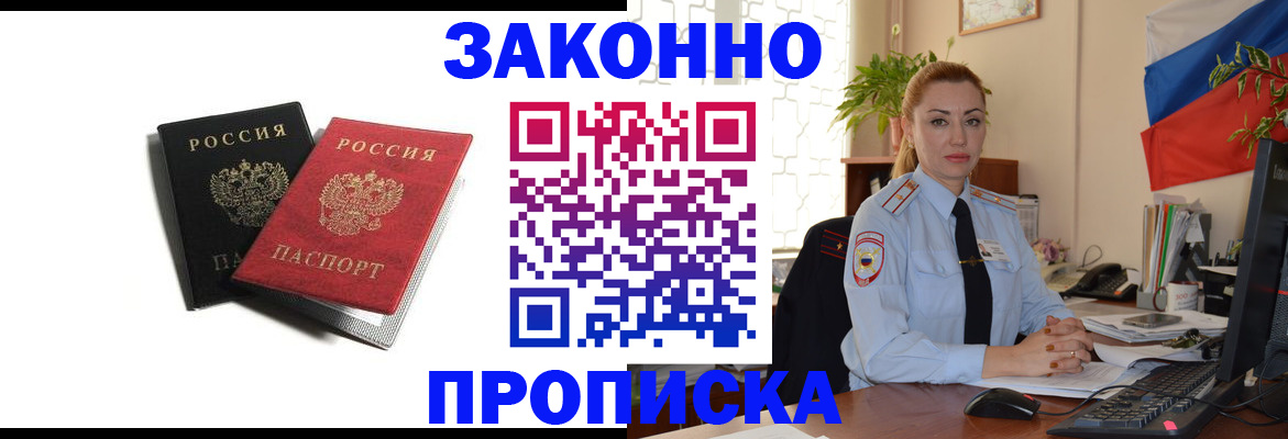 где прописаться в Анжеро-Судженске