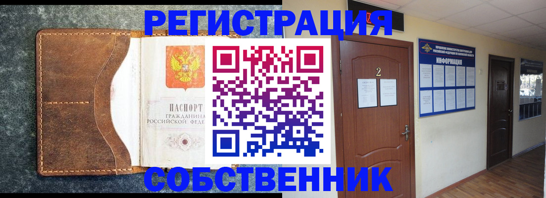 прописка законно в Анжеро-Судженске