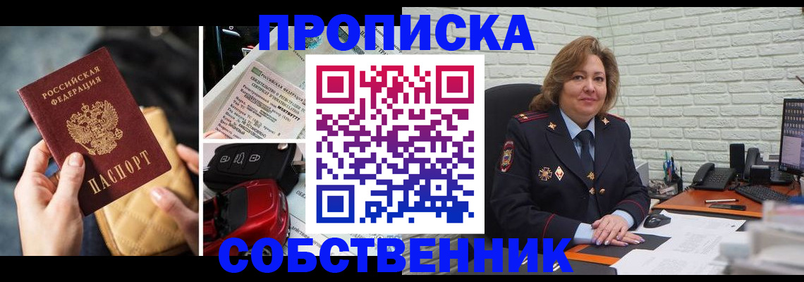 где прописаться в Анжеро-Судженске